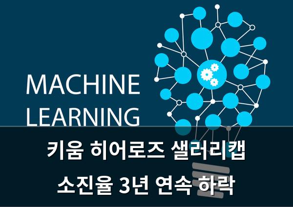 머신러닝