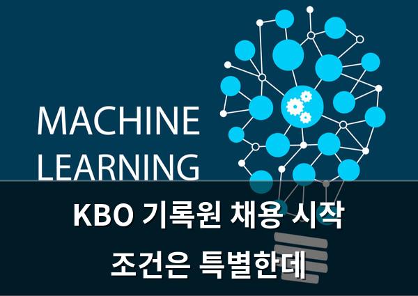 머신러닝