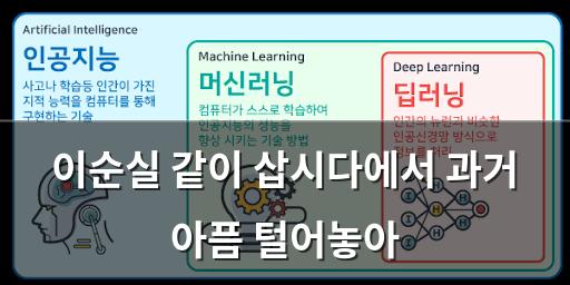 머신러닝