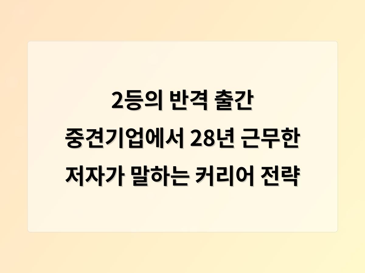 강남 달토
