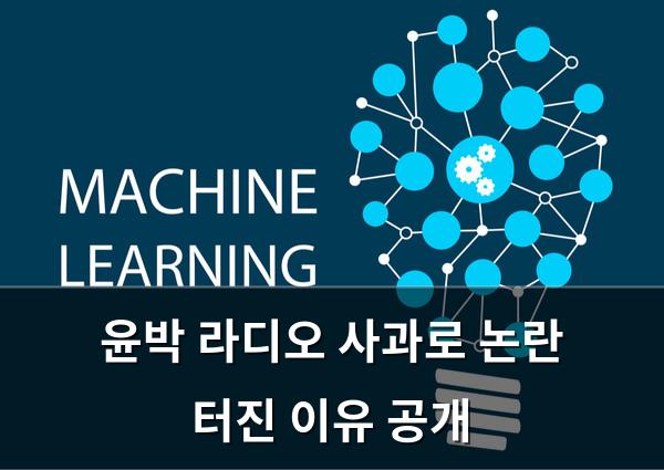 머신러닝