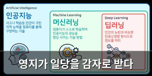 머신러닝