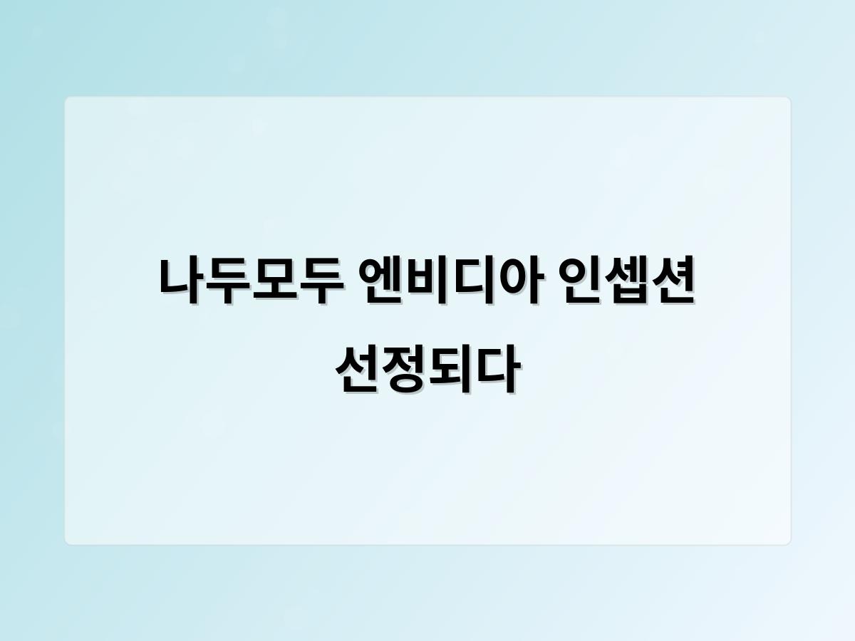 검색엔진최적화