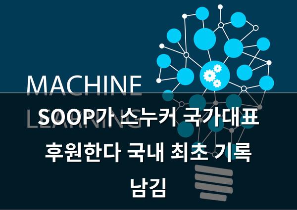머신러닝