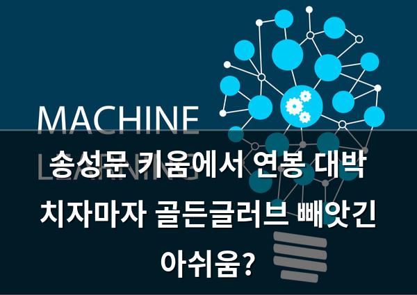 머신러닝