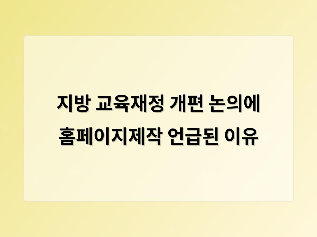 홈페이지제작