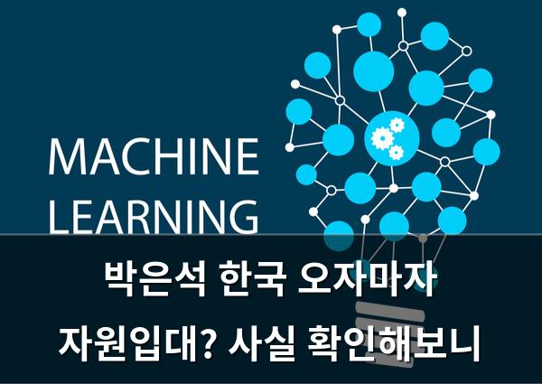 머신러닝