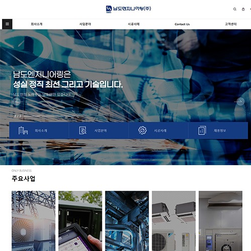기업홈페이지제작, 회사홈페이지제작, 서울홈페이지제작, 홈페이지 제작, 쇼핑몰 제작, 홈페이지 리뉴얼, 쇼핑몰 리뉴얼, 반응형 홈페이지,  홈페이지 유지보수, 쇼핑몰 유지보수, 홈페이지 제작 업체, 쇼핑몰 제작 업체, 웹디자인, UI/UX 디자인, SEO 최적화, 검색엔진  .. <a href=
