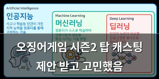 머신러닝