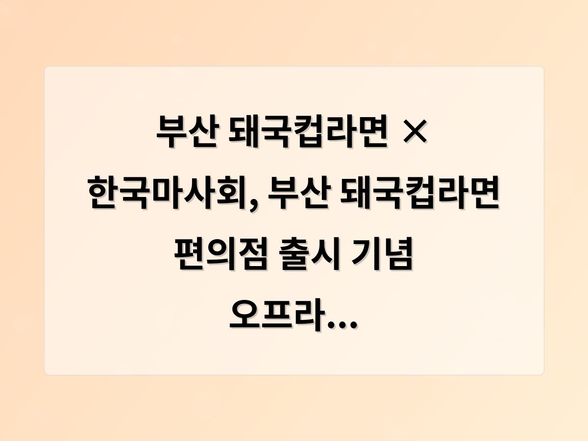 강남 달토