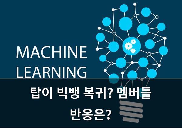 머신러닝