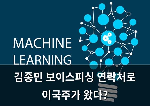 머신러닝