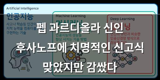 머신러닝