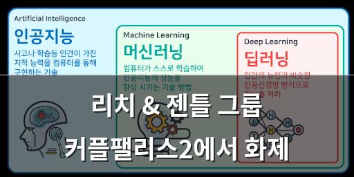 머신러닝